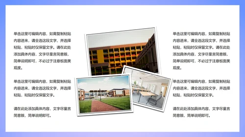卡通梦幻插画儿童暑假相册PPT模板