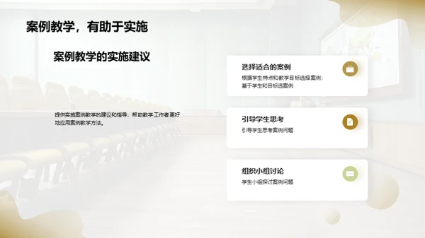 培训师的教学方法