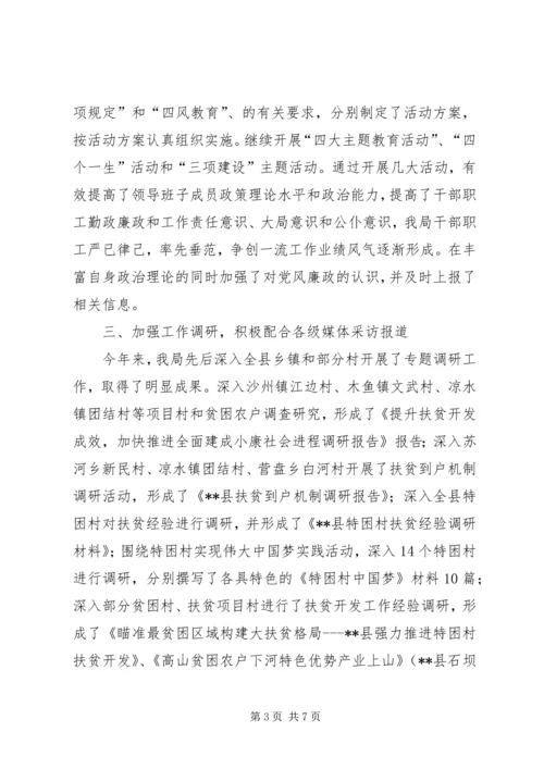 宣传思想文化工作自查报告.docx
