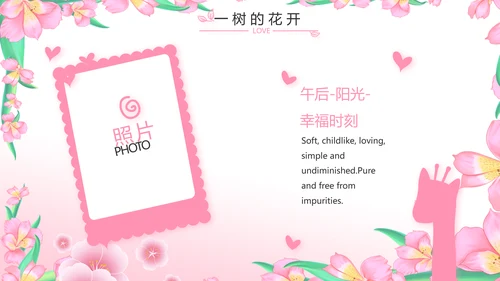 班干部竞选小升初个人简历自我介绍动态PPT模板