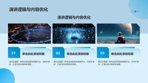 蓝色渐变风病例汇报展示PPT模板