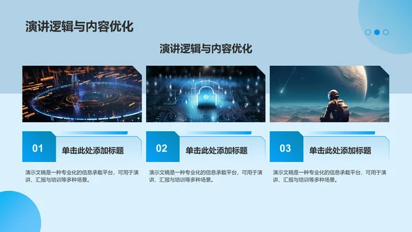 蓝色渐变风病例汇报展示PPT模板