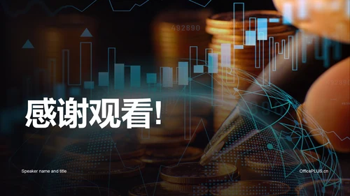 黑色商务金融衍生品定价毕业答辩PPT模板