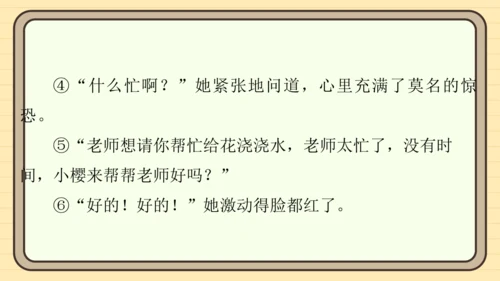 统编版语文五年级上册主题四　生活感悟 阅读与写作指导课件