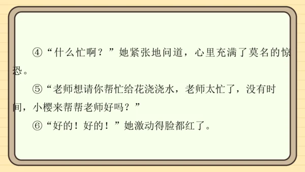 统编版语文五年级上册主题四　生活感悟 阅读与写作指导课件
