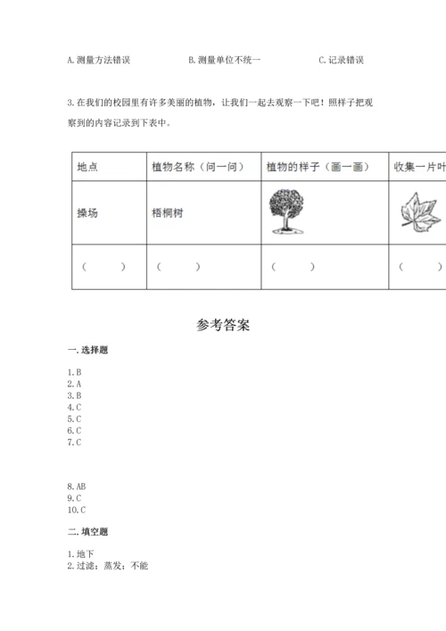 教科版一年级上册科学期末测试卷及下载答案.docx