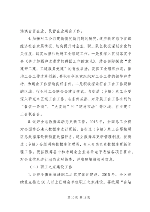 乡镇年度基层组织服务实施方案_1.docx