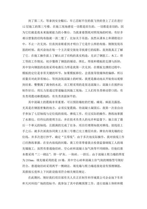 资料员的实习报告三篇.docx