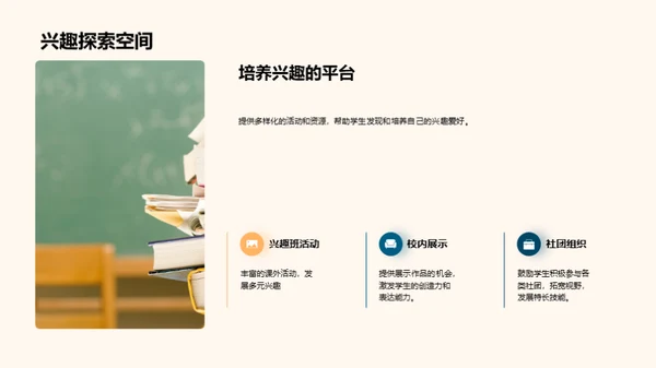 掌握三年级学习之道