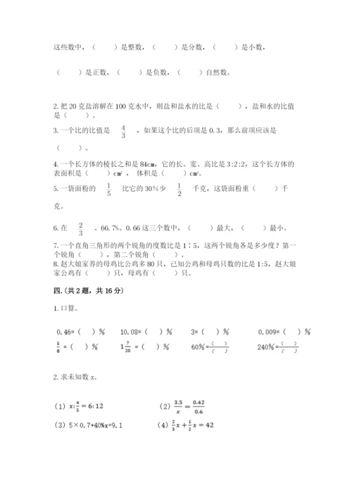 杭州文澜中学小升初数学试卷带答案（实用）.docx