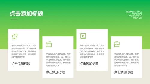 绿色简约风植物总结汇报PPT演示模板