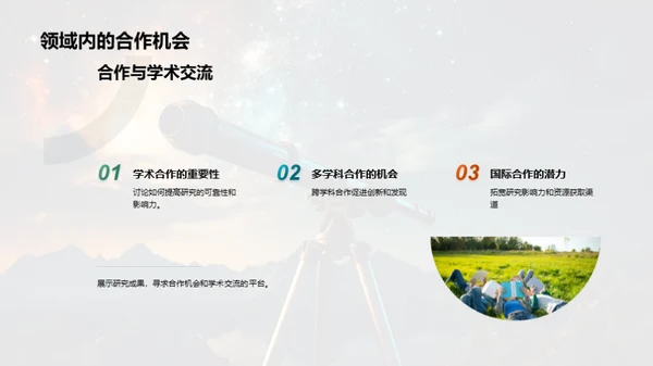 宇宙学新视界