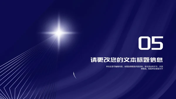 蓝色科技风箭头季度工作汇报PPT模板