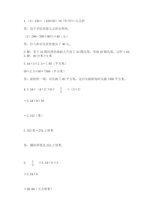 小升初数学综合练习试题新版.docx