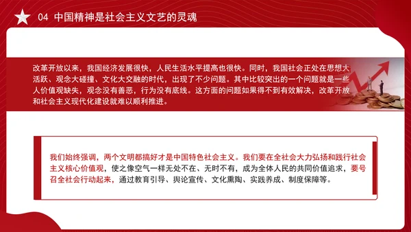 在文艺工作座谈会上的讲话全文学习PPT课件