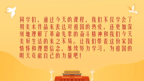 1.红星闪闪 课件（11页内嵌4个视频）