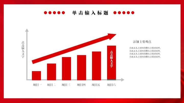 社会主义核心价值观教学通用PPT党课