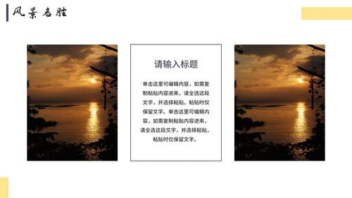 实景简约我的家乡云南宣传介绍模板PPT模板
