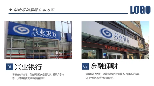 兴业银行工作通用岗位竞聘营销方案计划PPT模板
