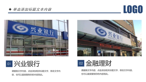 兴业银行工作通用岗位竞聘营销方案计划PPT模板