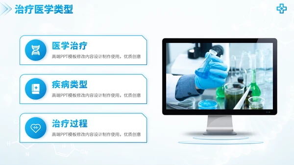 蓝色医学手术室医疗医生团队工作汇报述职答辩年终总结报告医药研究PPT模板