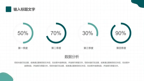 几何形状工作总结PPT模板