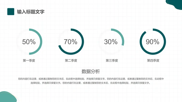几何形状工作总结PPT模板