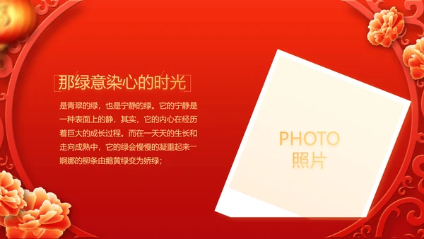 红色喜庆毕业典礼通用动态PPT模板