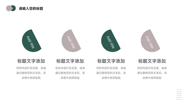 绿色高端图文企业文化培训PPT模板