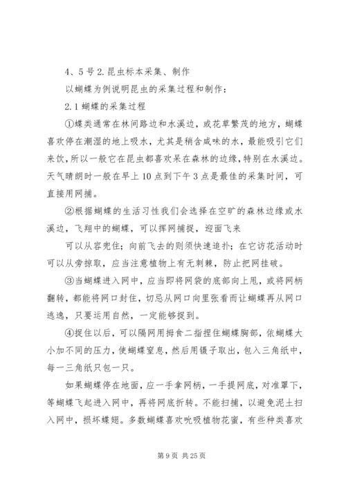 经济动物学学习心得体会 (4).docx