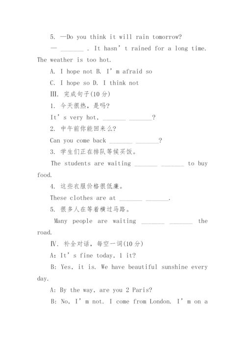 中考英语模拟练习及参考答案.docx