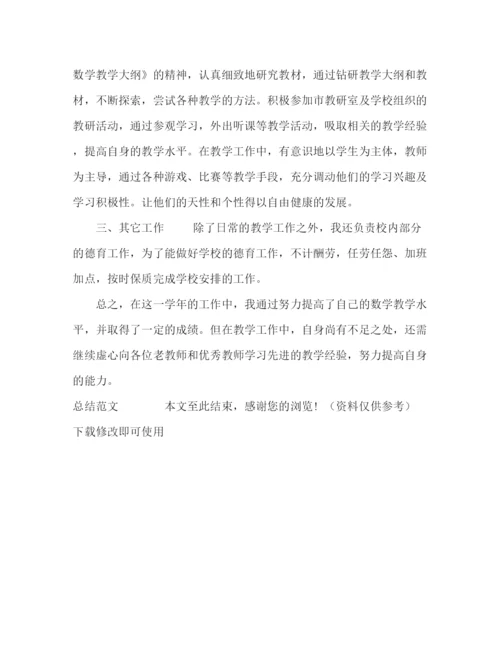 精编之年数学教师上半年工作总结范文.docx