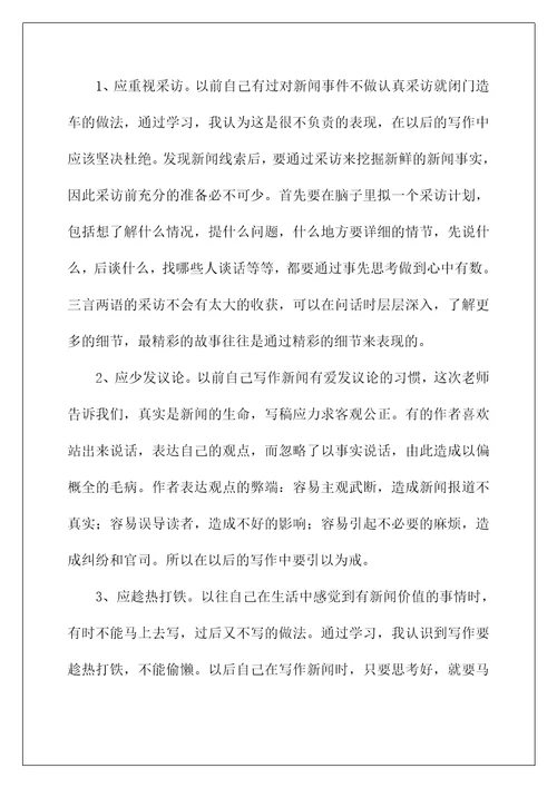 2022通讯员学习工作总结