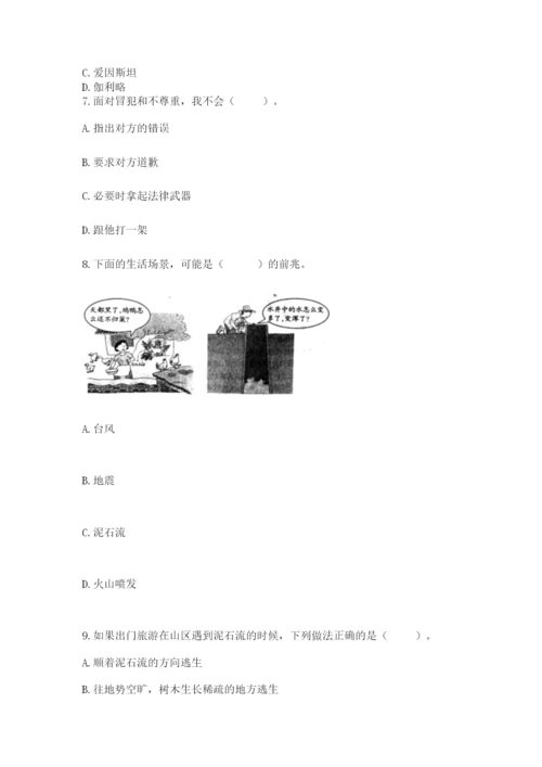 部编版六年级下册道德与法治期末测试卷精品（实用）.docx