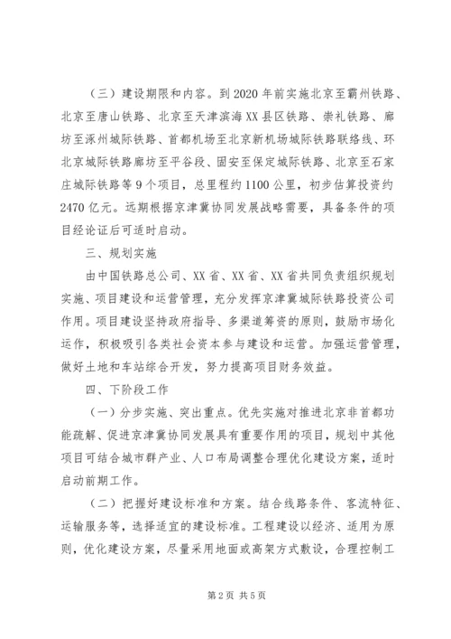 公文格式标准范文.docx