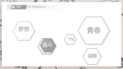 班主任个人简历自我介绍岗位竞聘演讲PPT