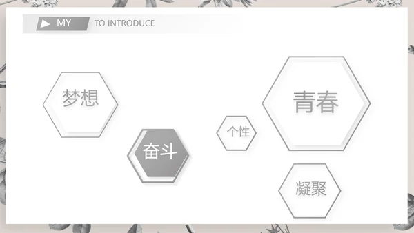 班主任个人简历自我介绍岗位竞聘演讲PPT
