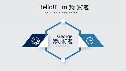 科技成果展示动态PPT