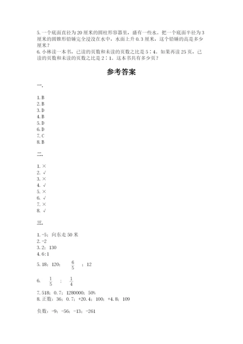 小学六年级下册数学摸底考试题（word）.docx
