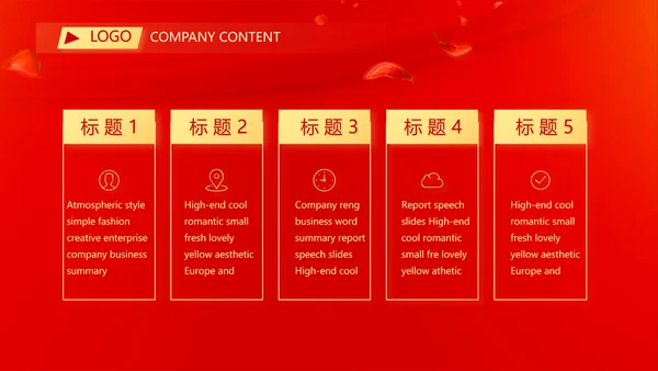 红色喜庆毕业典礼通用动态PPT模板