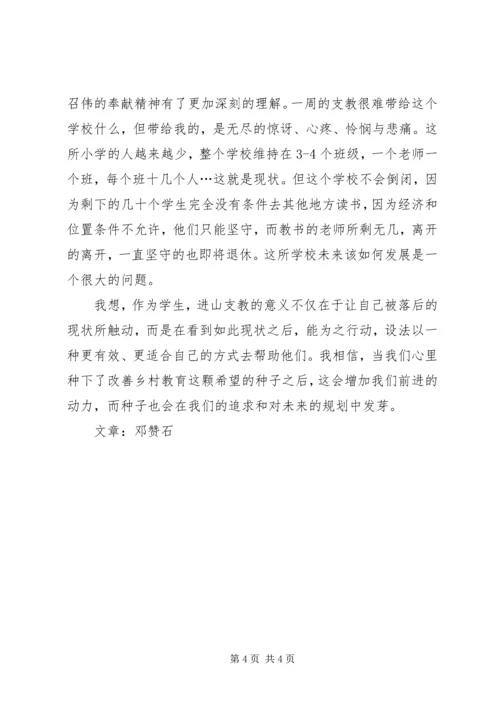 学习徐召伟先进事迹心得体会 (5).docx