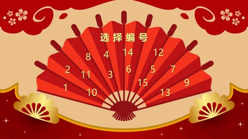 卡通红色中国风元宵节猜灯谜活动PPT模板