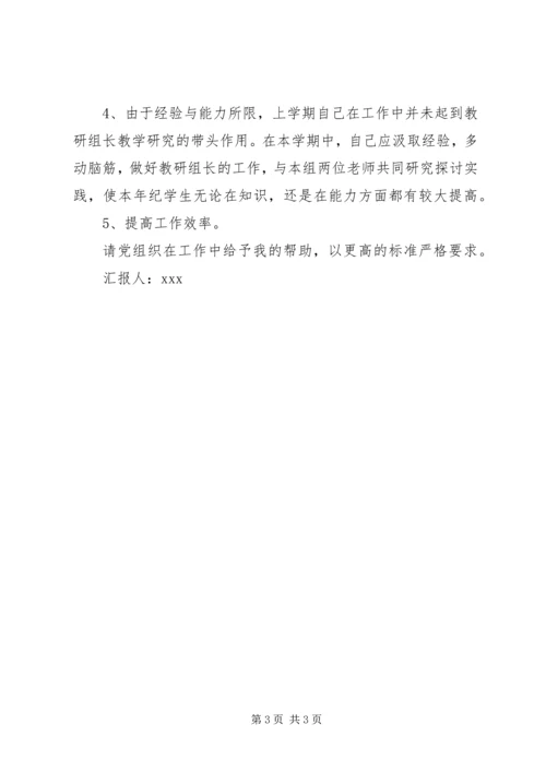 思想汇报范文XX年1月：继续深造-XX年5月思想汇报范文.docx