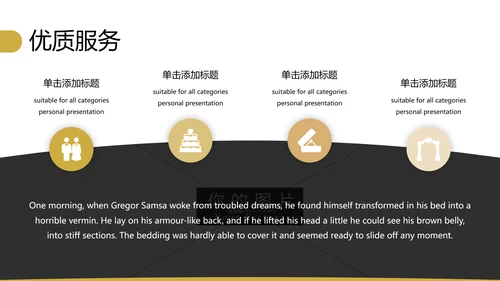复古色婚礼策划婚庆公司宣传动态PPT模板