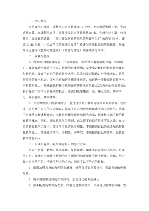 2022教师教学能力培训心得体会5篇.docx