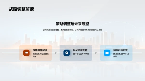 崭新篇章开启