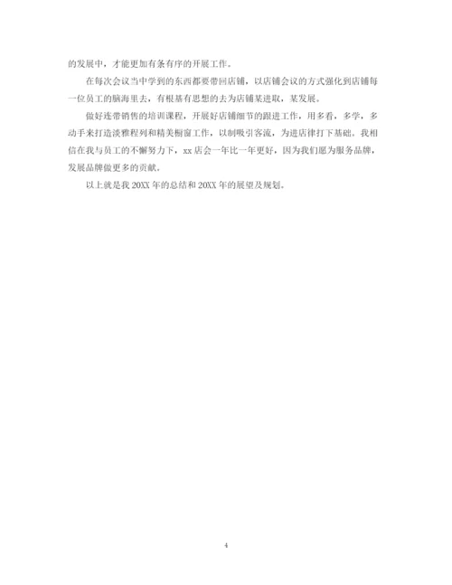 精编之超市计划书范文3篇.docx