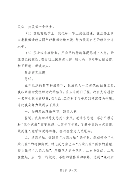 工会党员承诺书[共5篇] (2).docx