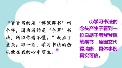 统编版2024-2025学年六年级语文上册同步习作：我的拿手好戏 -课件