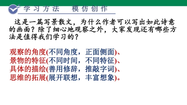 3《雨的四季》课件